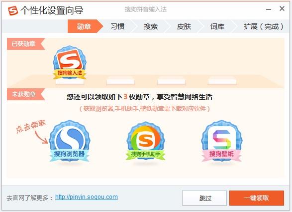 搜狗云输入法,搜狗拼音