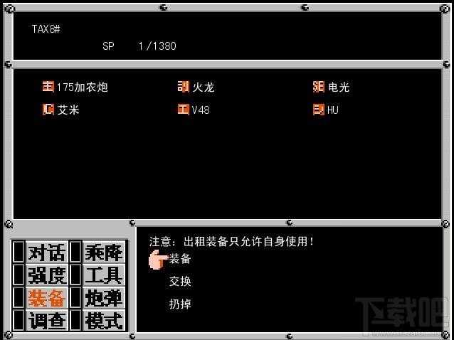 重装机兵：梦想起飞,重装机兵：梦想起飞下载,经典FC重装机兵,梦想起飞下载
