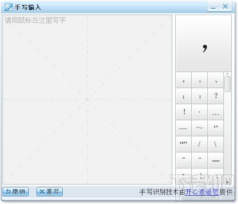 搜狗鼠标手写输入法,搜狗鼠标手写输入法下载,搜狗鼠标手写输入法官方下载