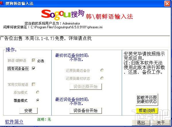 韩文输入法下载2013,韩文输入法