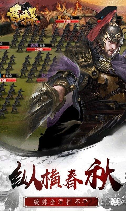 曹操手游bt版下载,曹操,三国手游,策略手游
