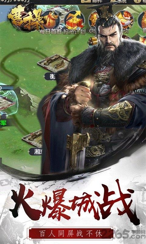 曹操手游bt版下载,曹操,三国手游,策略手游