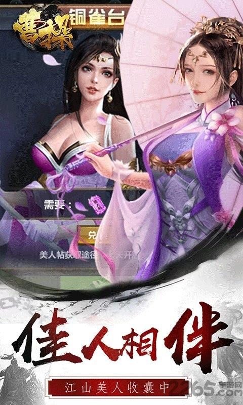 曹操手游bt版下载,曹操,三国手游,策略手游