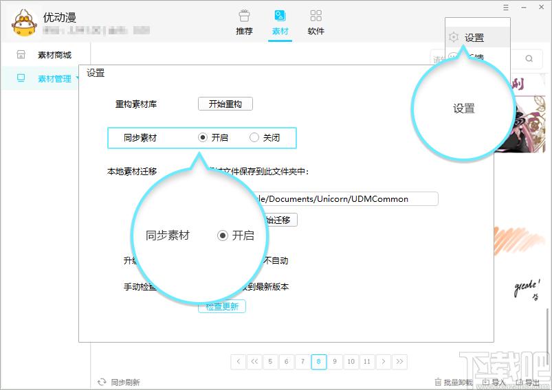 绘画助手,绘画助手下载,绘画软件