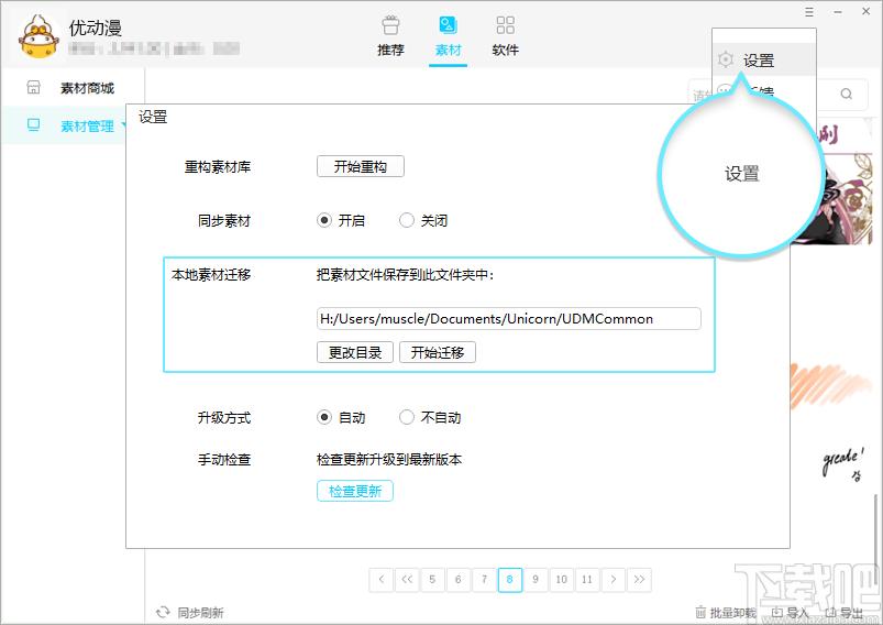 绘画助手,绘画助手下载,绘画软件