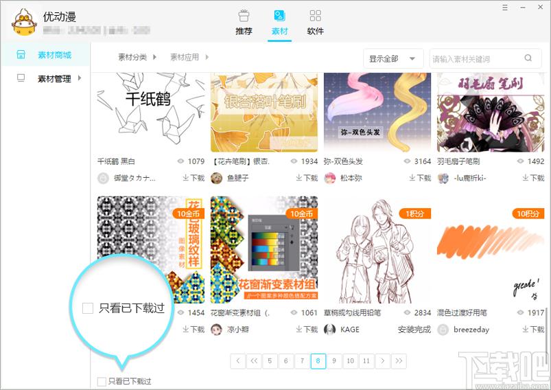 绘画助手,绘画助手下载,绘画软件