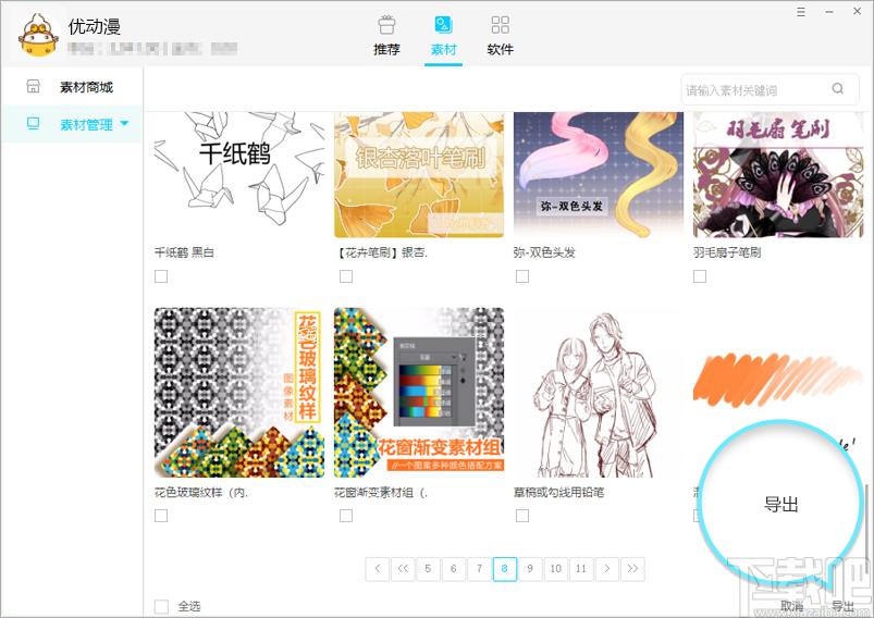 绘画助手,绘画助手下载,绘画软件