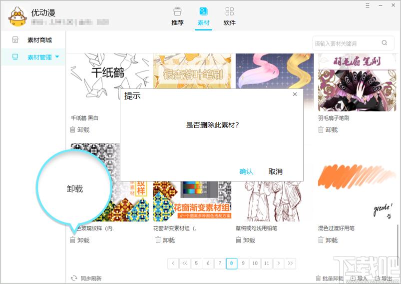 绘画助手,绘画助手下载,绘画软件