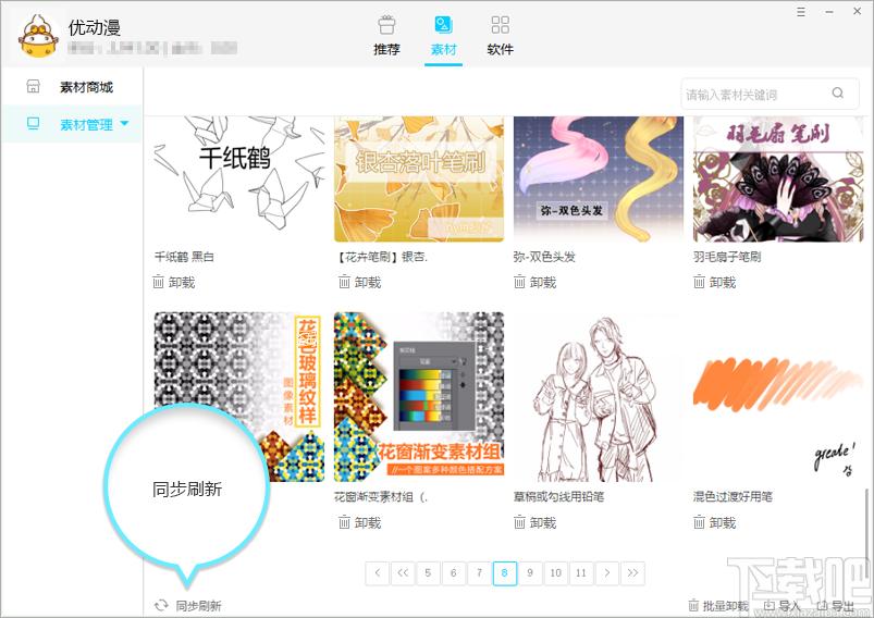 绘画助手,绘画助手下载,绘画软件