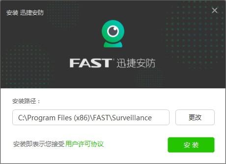 迅捷安防系统下载,迅捷安防系统,远程监控,视频监控
