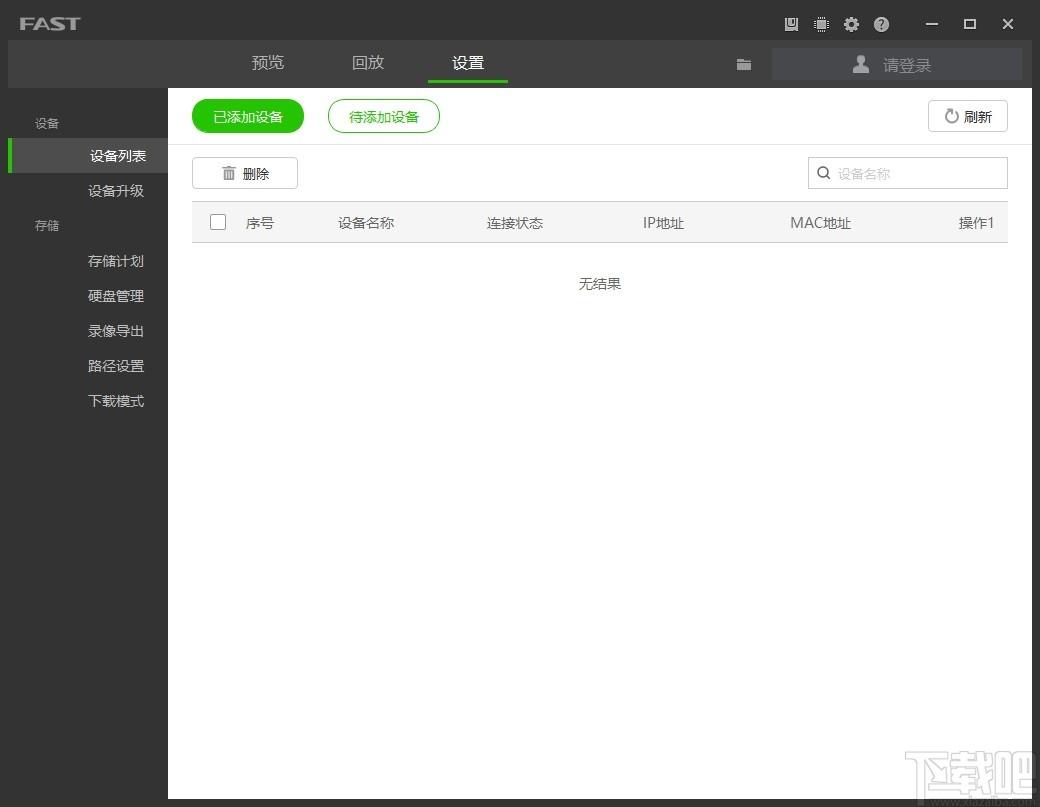 迅捷安防系统下载,迅捷安防系统,远程监控,视频监控