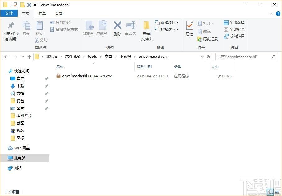 二维码生成大师,二维码生成软件,解码二维码