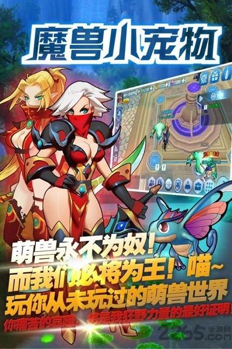 魔兽小宠物bt版下载,魔兽手游,宠物手游,魔兽小宠物