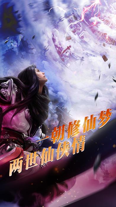 御天封魔手游(暂未上线),御天封魔,rpg手游,仙侠手游