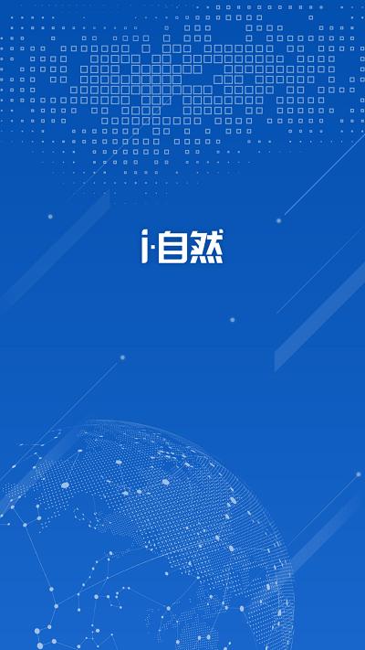 i自然耕地卫片官方版下载,耕地卫片,耕地监督app,耕地资源管理app