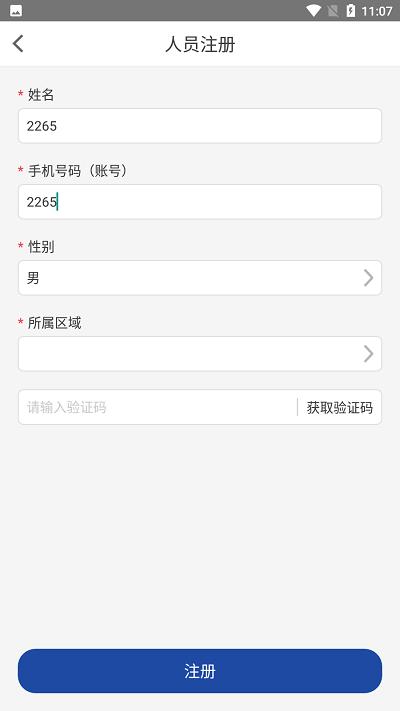 i自然耕地卫片官方版下载,耕地卫片,耕地监督app,耕地资源管理app