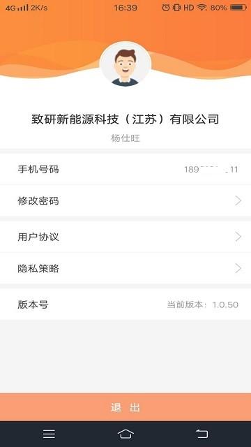 到拉业务端最新版下载,到拉业务端,物流app,管理app