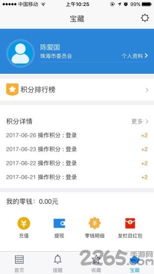 社员之家app下载,社员之家,社员app,工作app