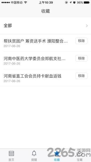 社员之家app下载,社员之家,社员app,工作app