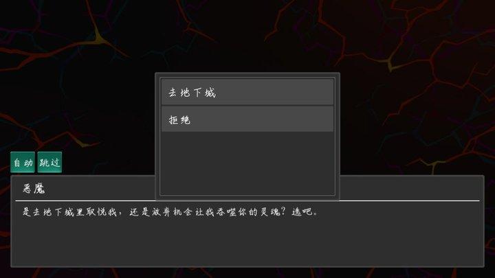 地狱之旅游戏下载,地狱之旅,rpg游戏