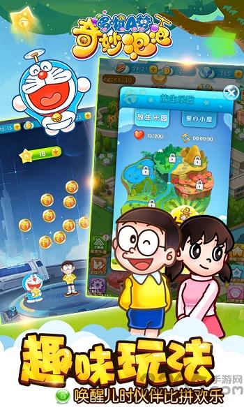 哆啦a梦奇妙泡泡无限金币版下载,哆啦a梦奇妙泡泡,休闲游戏,益智游戏,卡通游戏