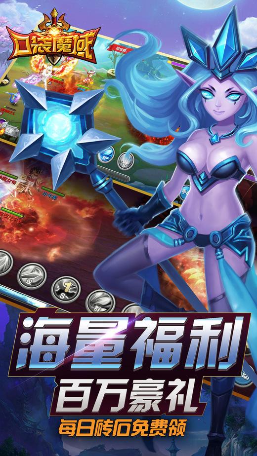 手机口袋魔域破解版下载,口袋魔域,回合制游戏,竞技游戏