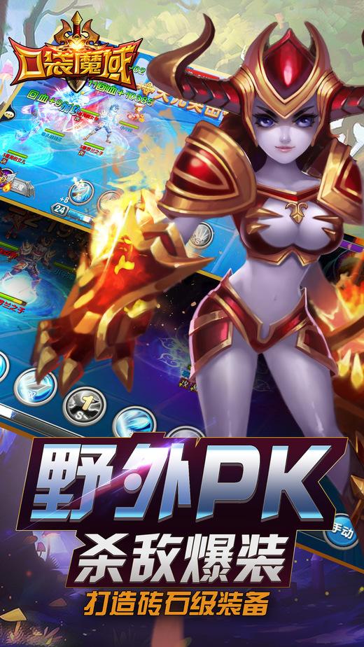 手机口袋魔域破解版下载,口袋魔域,回合制游戏,竞技游戏