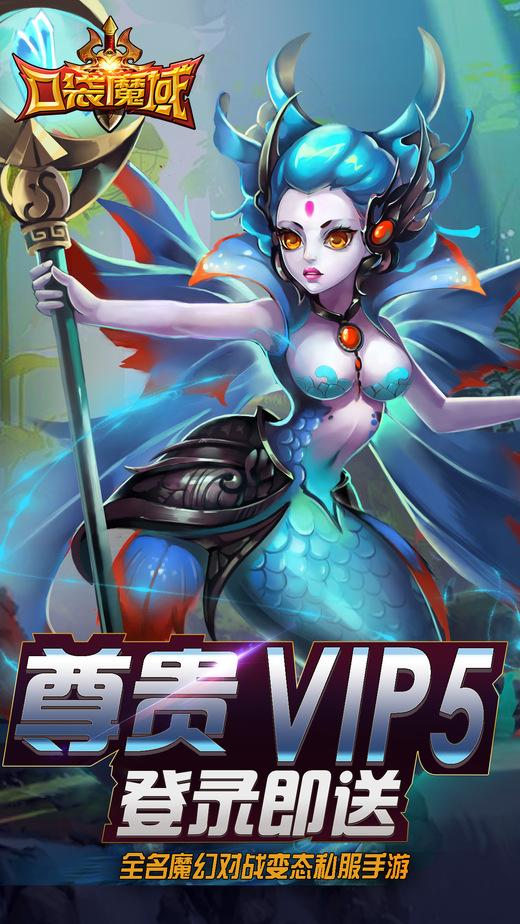 手机口袋魔域破解版下载,口袋魔域,回合制游戏,竞技游戏
