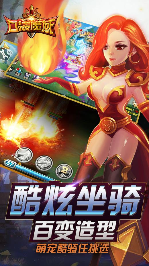 手机口袋魔域破解版下载,口袋魔域,回合制游戏,竞技游戏