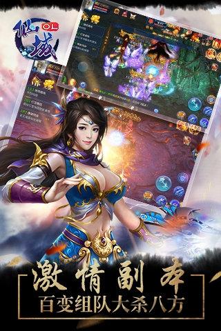 仙域手机版下载,仙域,仙侠手游
