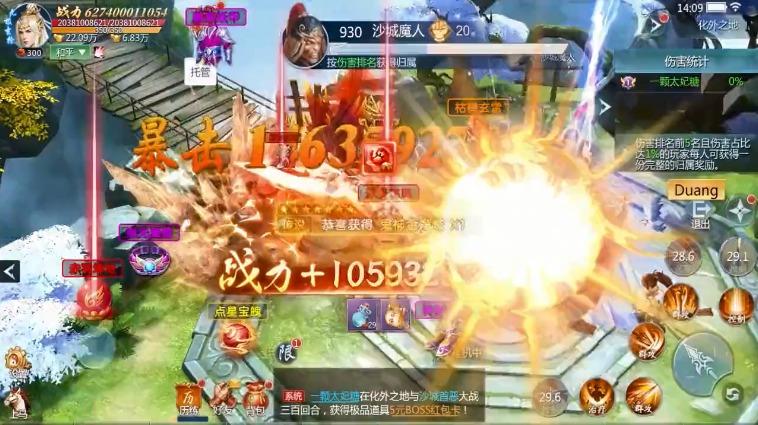 梦回大明春官方版下载,梦回大明春,仙侠手游