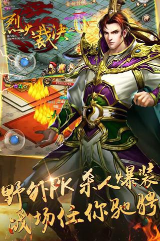 龙城战歌之烈火裁决游戏下载,龙城战歌之烈火裁决,传奇手游,沙巴克手游
