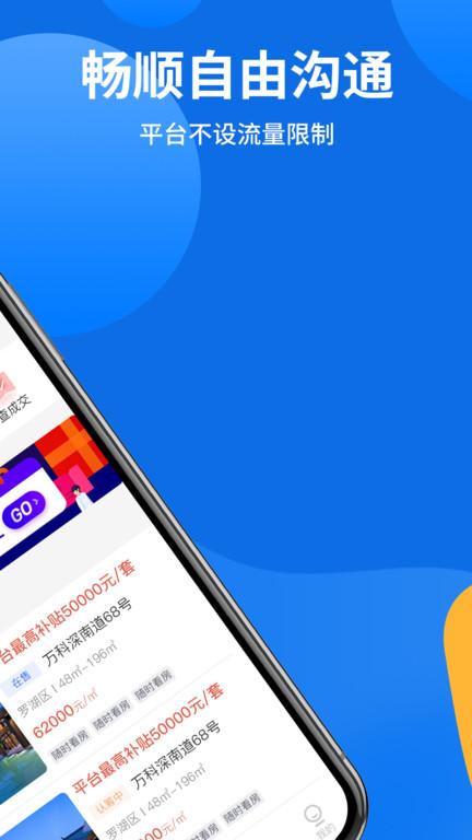 薪管家app下载,房产app,经纪人app,薪管家
