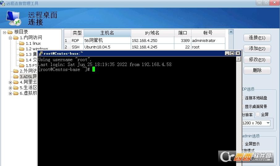 远程登录工具,远程服务器,windows远程.