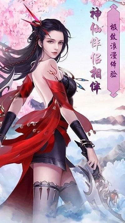 萌萌仙界游戏下载,仙侠游戏,国风游戏,萌萌仙界