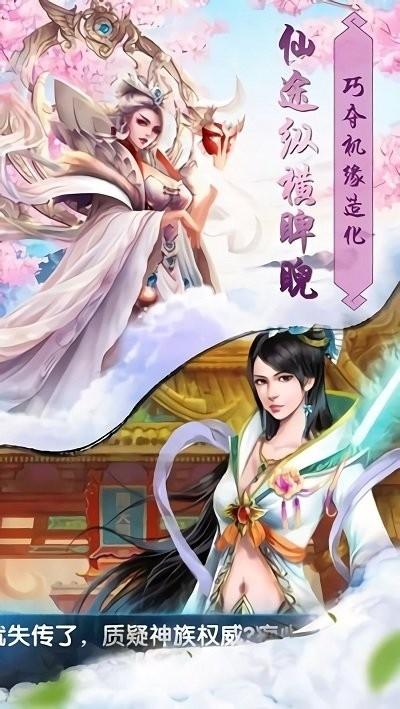 萌萌仙界游戏下载,仙侠游戏,国风游戏,萌萌仙界