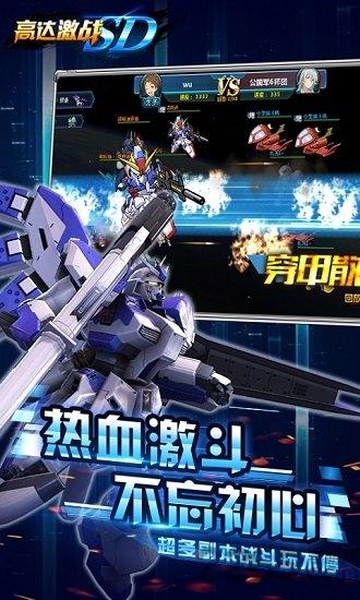 sd高达激战变态版下载,sd高达激战,策略手游,对战手游