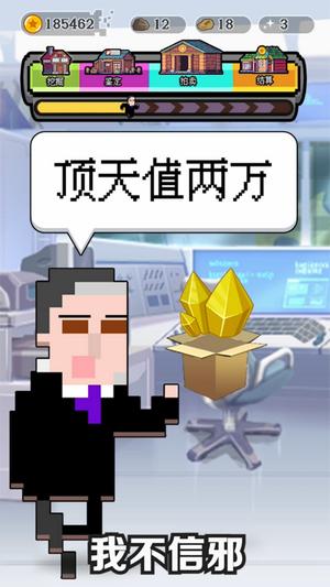 砍价大师完整版(暂未上线),砍价大师,休闲游戏,闯关游戏
