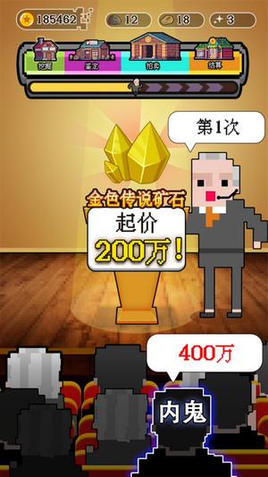 砍价大师完整版(暂未上线),砍价大师,休闲游戏,闯关游戏