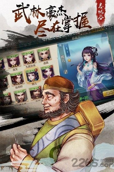 所谓侠客taptap下载,武侠手游,江湖手游,taptap手游,所谓侠客