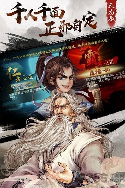 所谓侠客taptap下载,武侠手游,江湖手游,taptap手游,所谓侠客