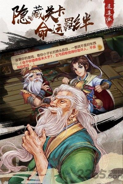 所谓侠客taptap下载,武侠手游,江湖手游,taptap手游,所谓侠客