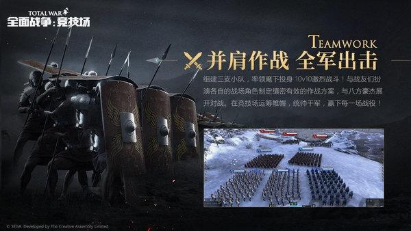 全面战争竞技场三国版本(暂未上线),策略手游,战争手游,对战手游,全面战争竞技场