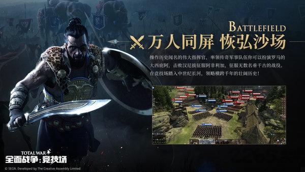 全面战争竞技场三国版本(暂未上线),策略手游,战争手游,对战手游,全面战争竞技场