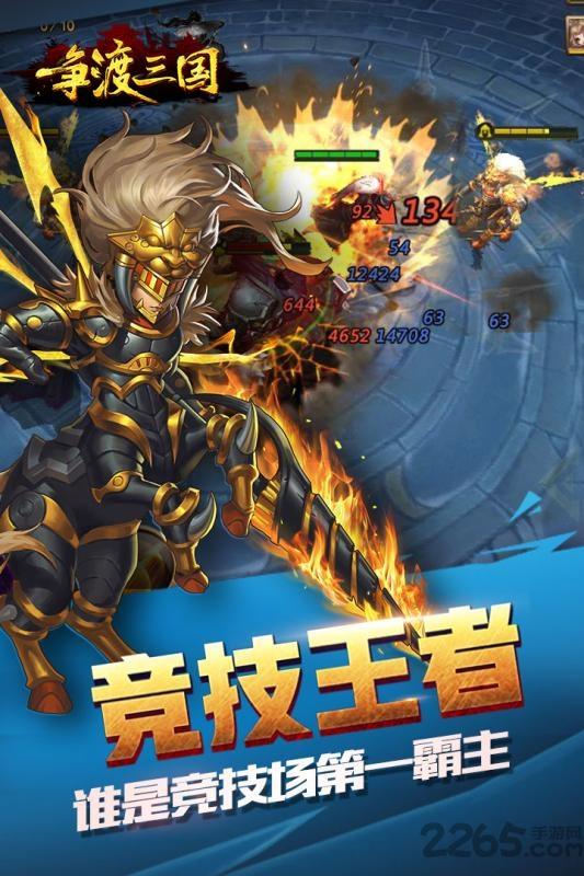 争渡三国变态版下载,三国手游,策略手游,争渡三国