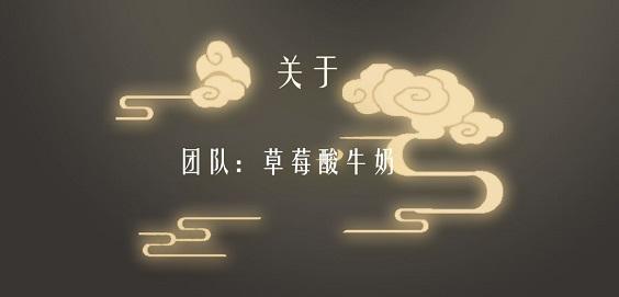 予光游戏(暂未上线),予光,剧情游戏,冒险游戏