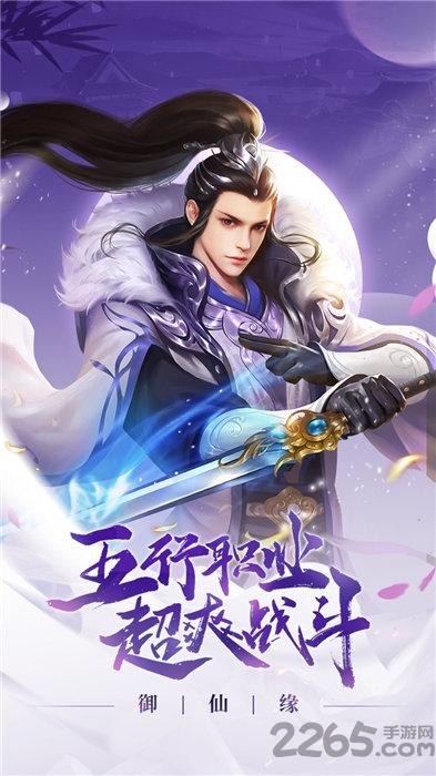 凌霄绘卷官方版(暂未上线),凌霄绘卷,国风手游,武侠手游