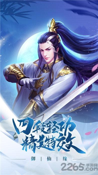 凌霄绘卷官方版(暂未上线),凌霄绘卷,国风手游,武侠手游