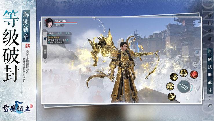 雪鹰领主华为礼包版下载,玄幻手游,华为手游,雪鹰领主