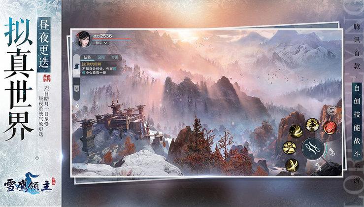 雪鹰领主华为礼包版下载,玄幻手游,华为手游,雪鹰领主